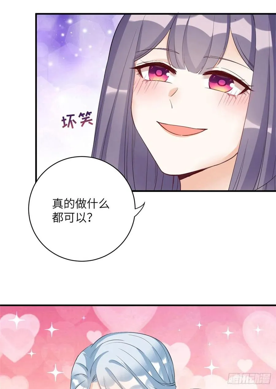 027 夫妻间才有的程序 第26页
