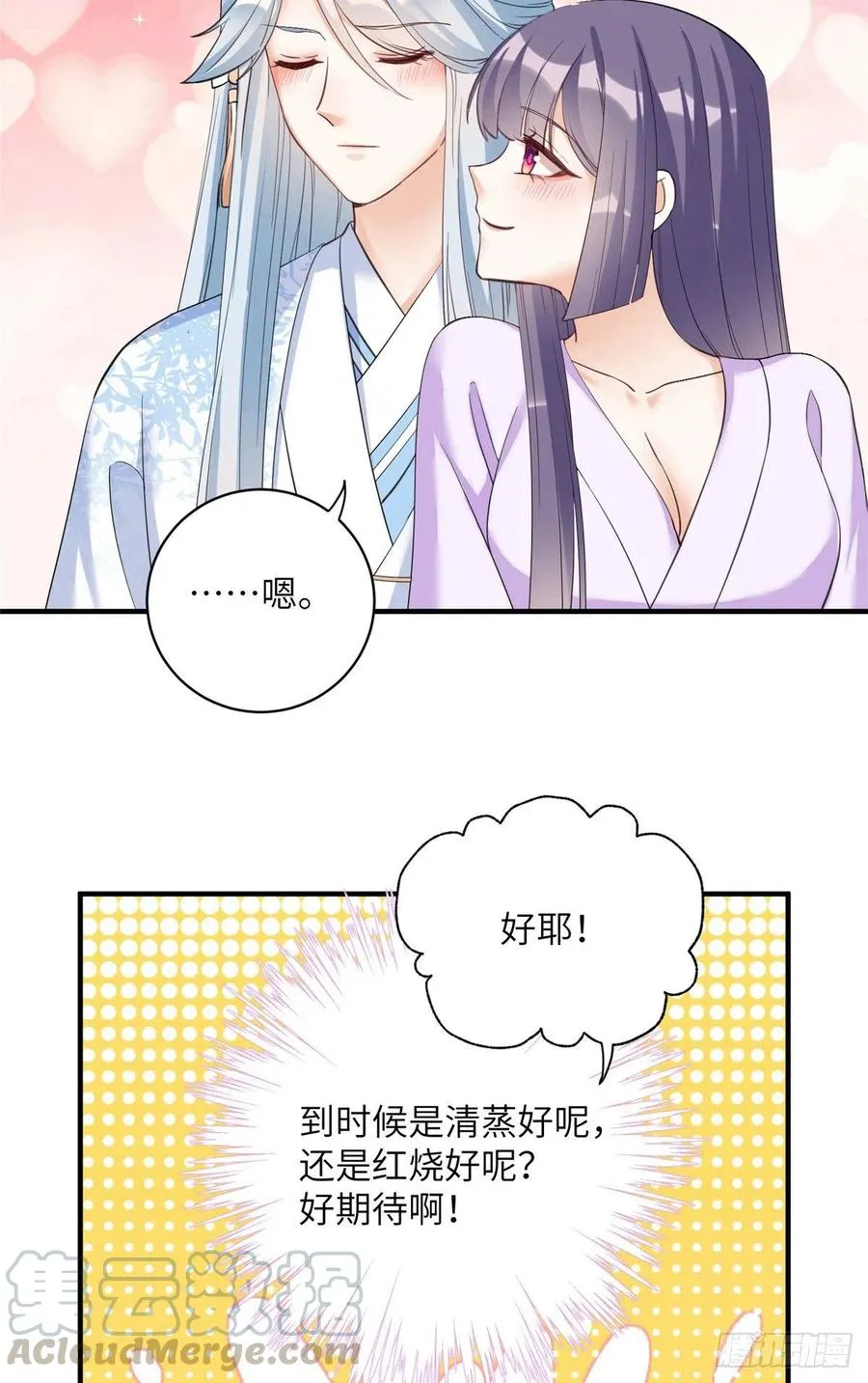 027 夫妻间才有的程序 第27页