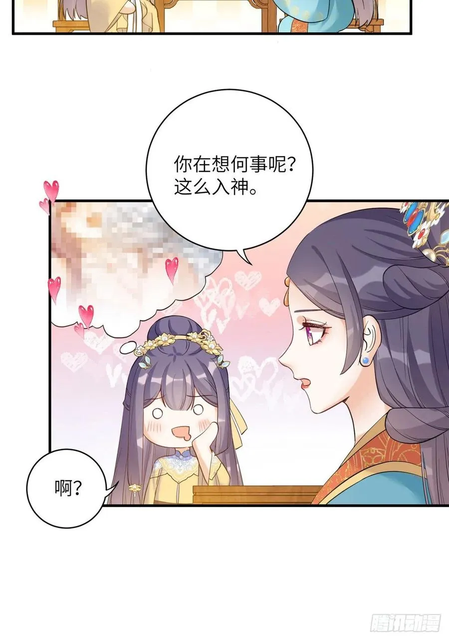 027 夫妻间才有的程序 第32页