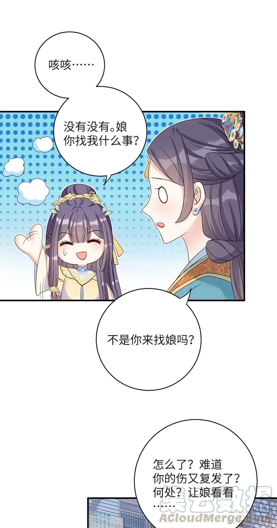 027 夫妻间才有的程序 第33页