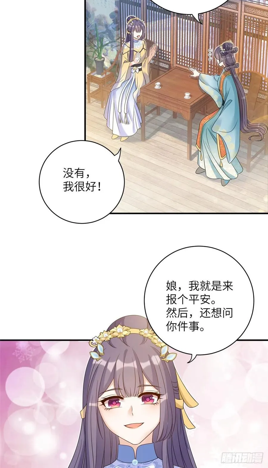 027 夫妻间才有的程序 第34页