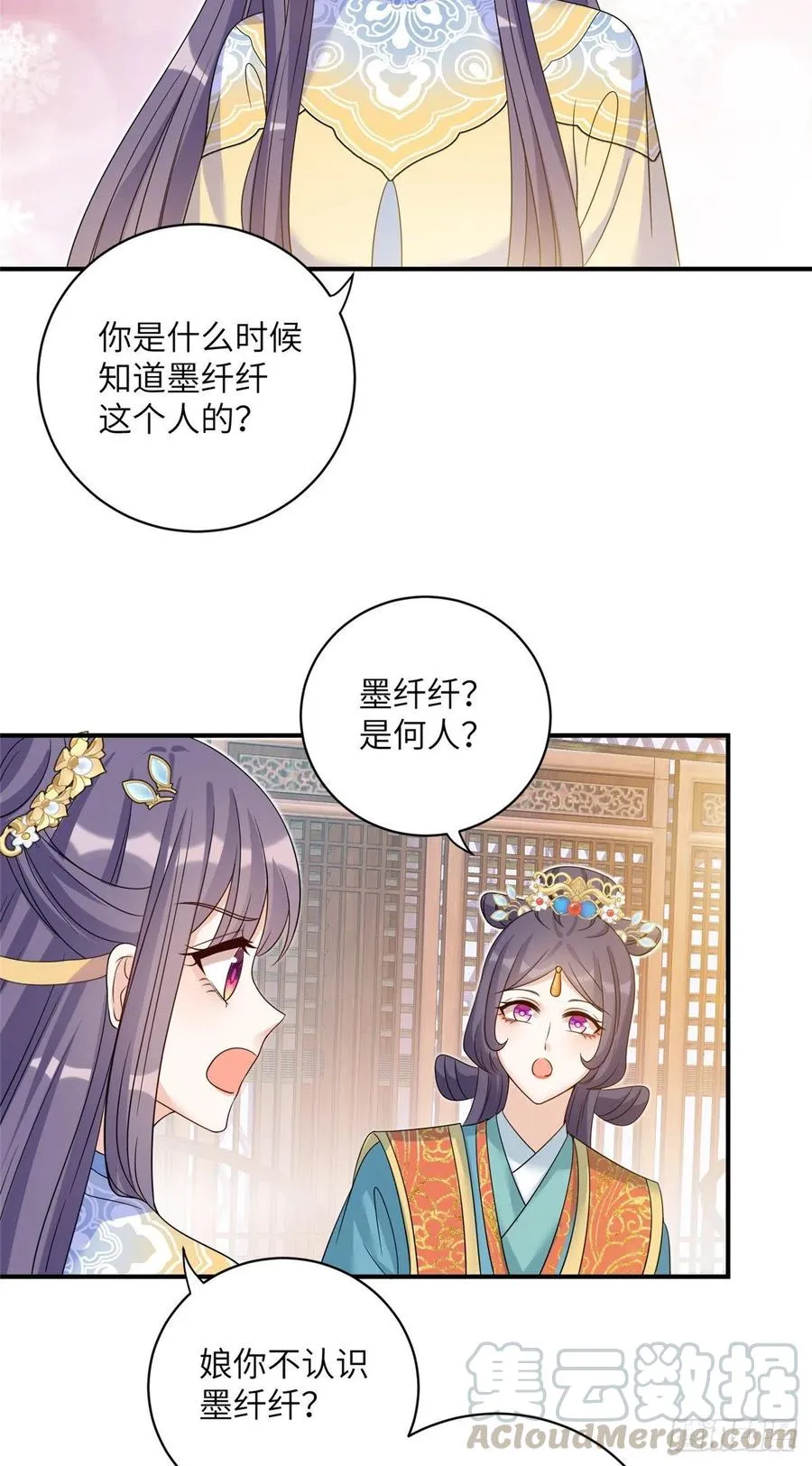 027 夫妻间才有的程序 第35页