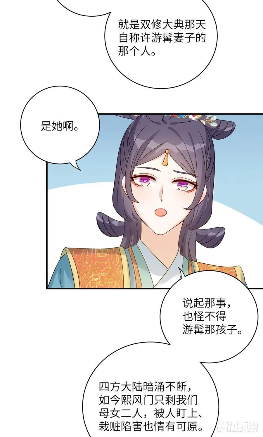 027 夫妻间才有的程序 第36页