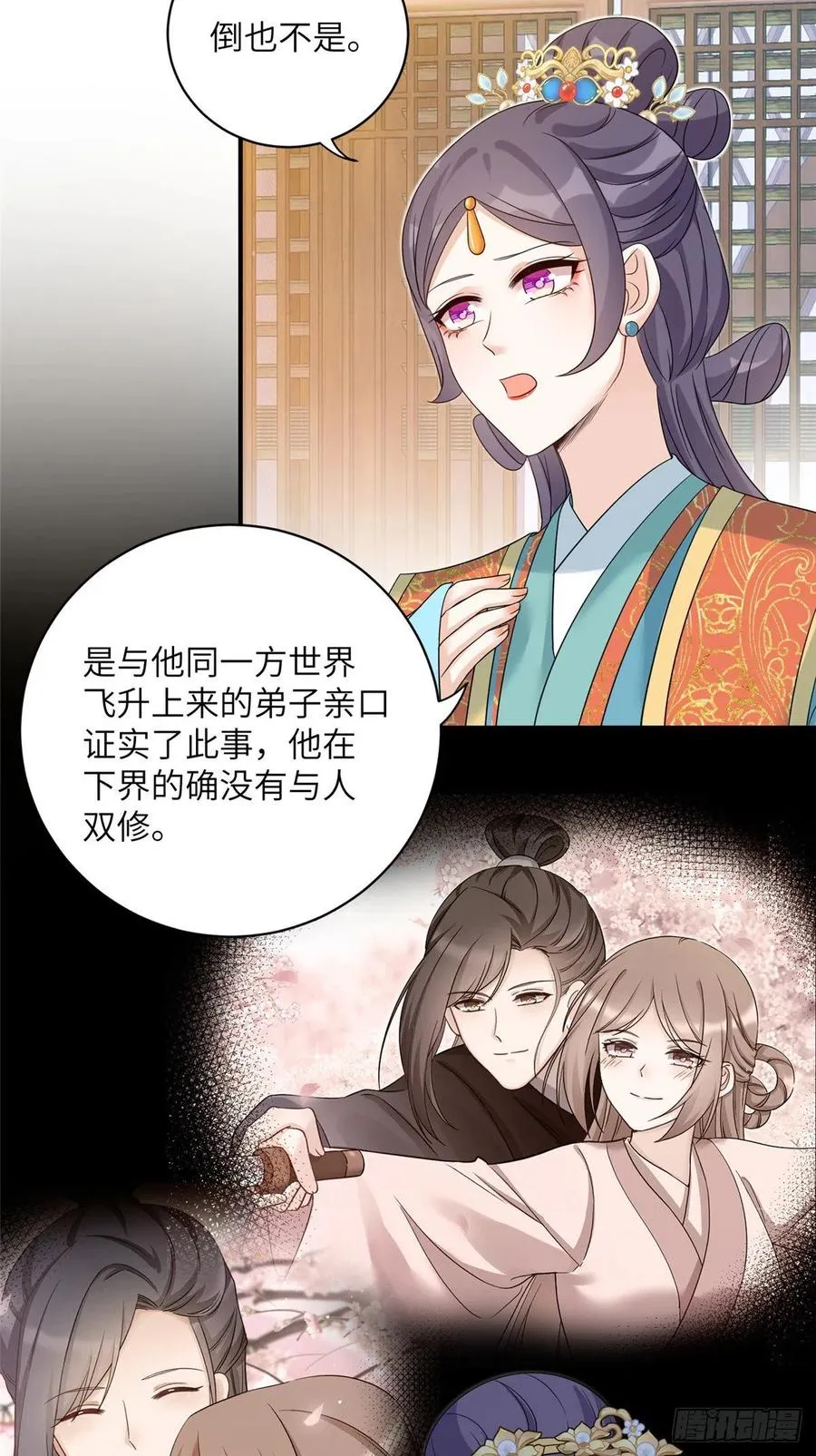 027 夫妻间才有的程序 第38页