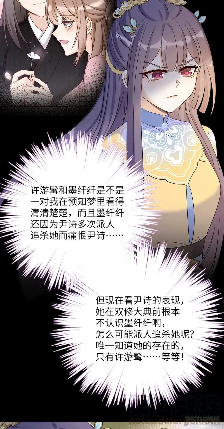 027 夫妻间才有的程序 第39页