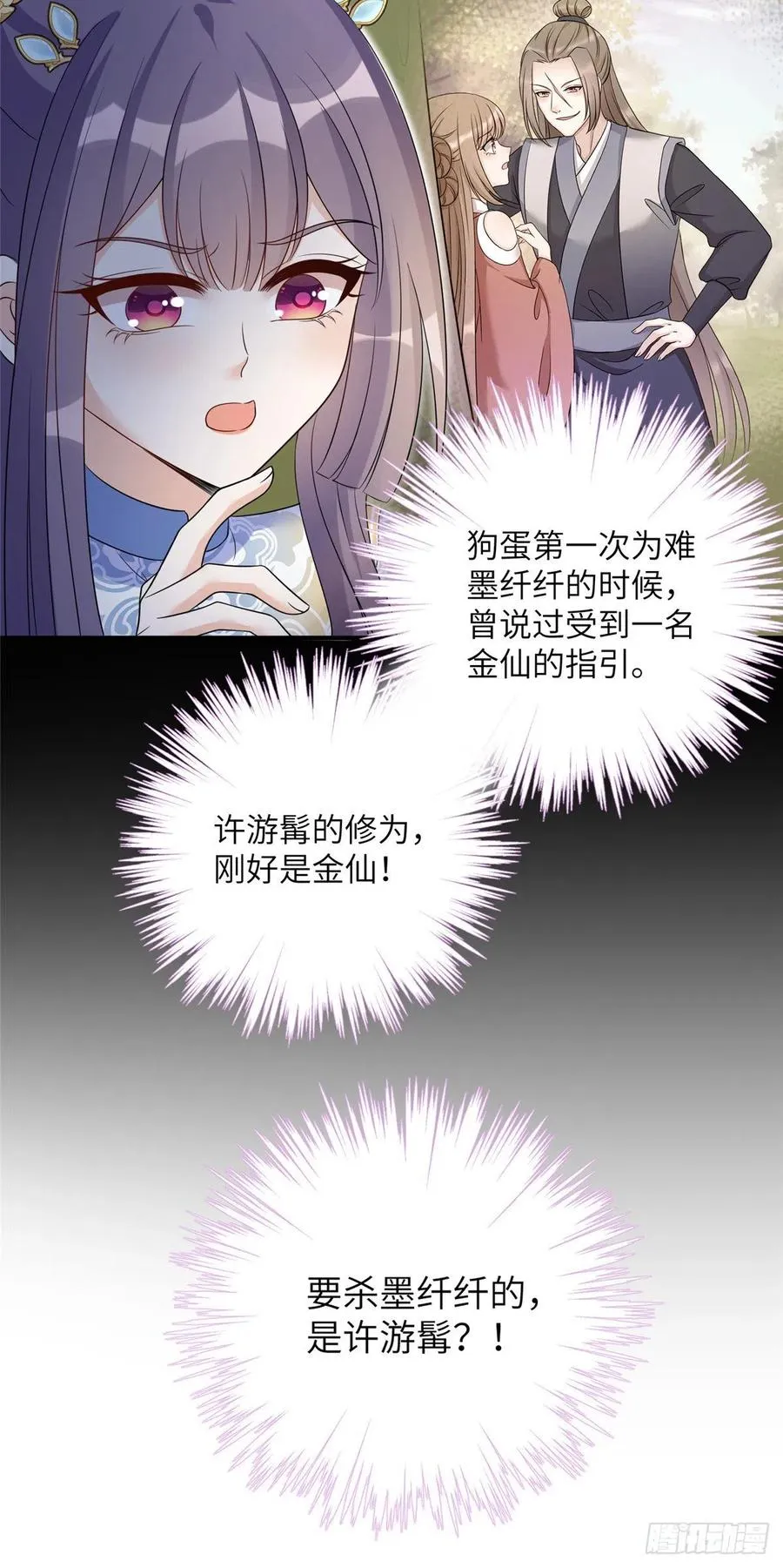 027 夫妻间才有的程序 第40页