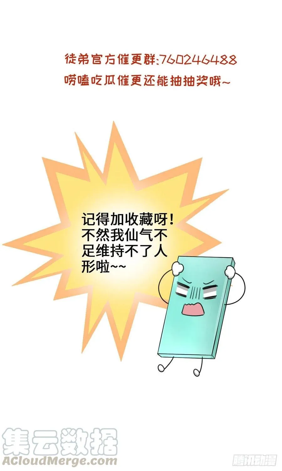 027 夫妻间才有的程序 第41页