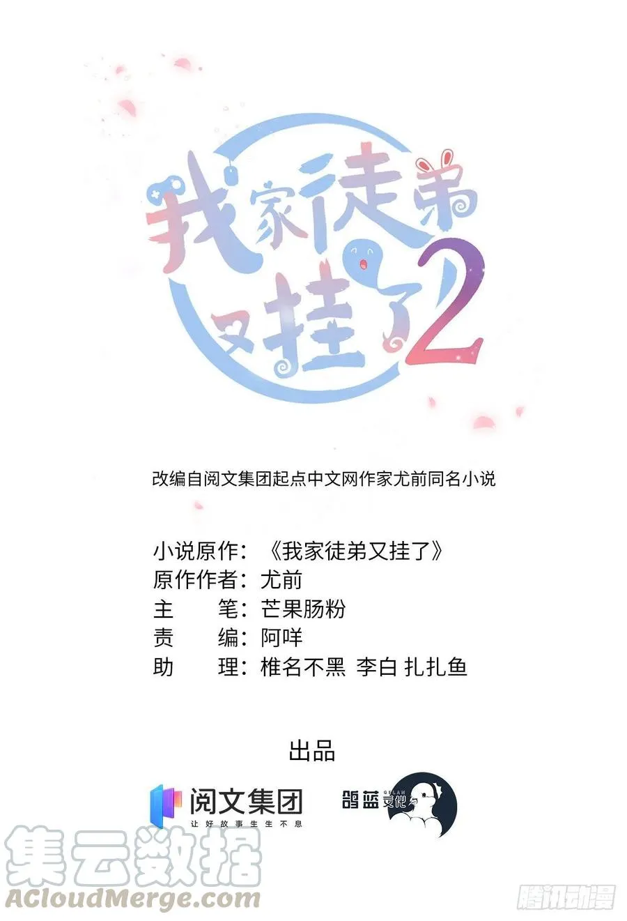028 偷袭的墨纤纤 第1页