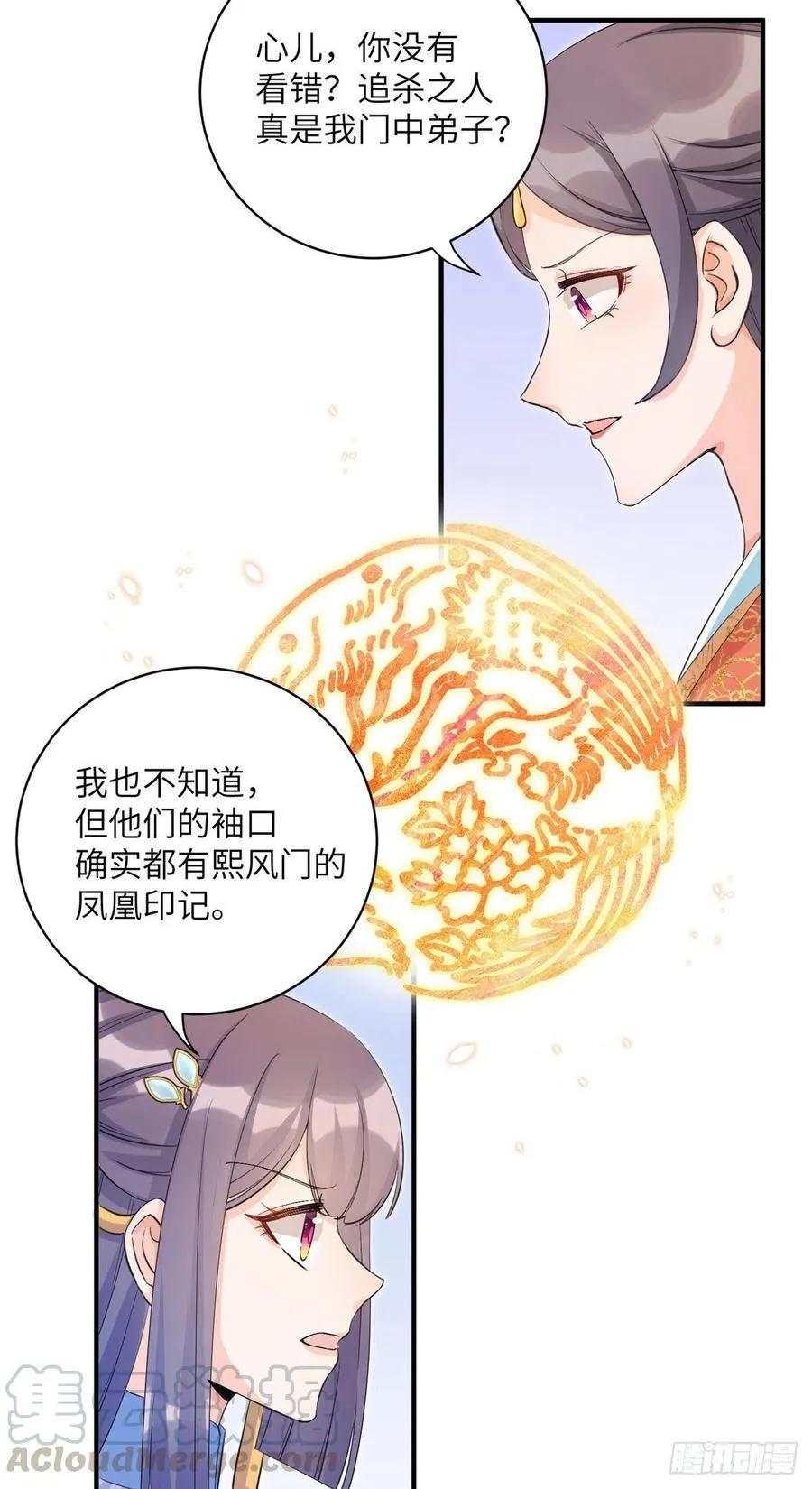 028 偷袭的墨纤纤 第4页