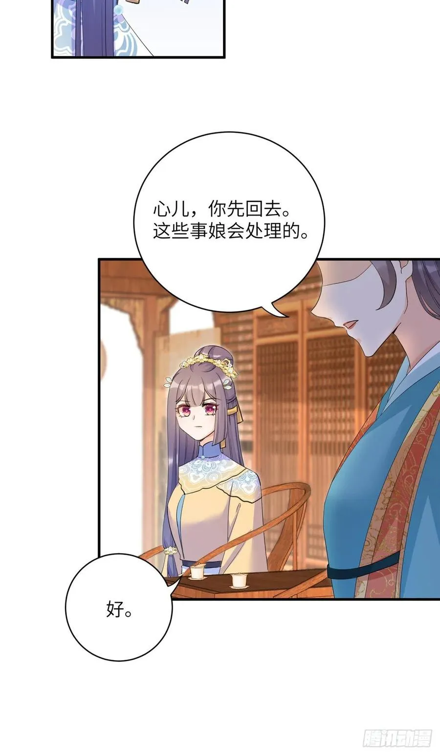 028 偷袭的墨纤纤 第5页