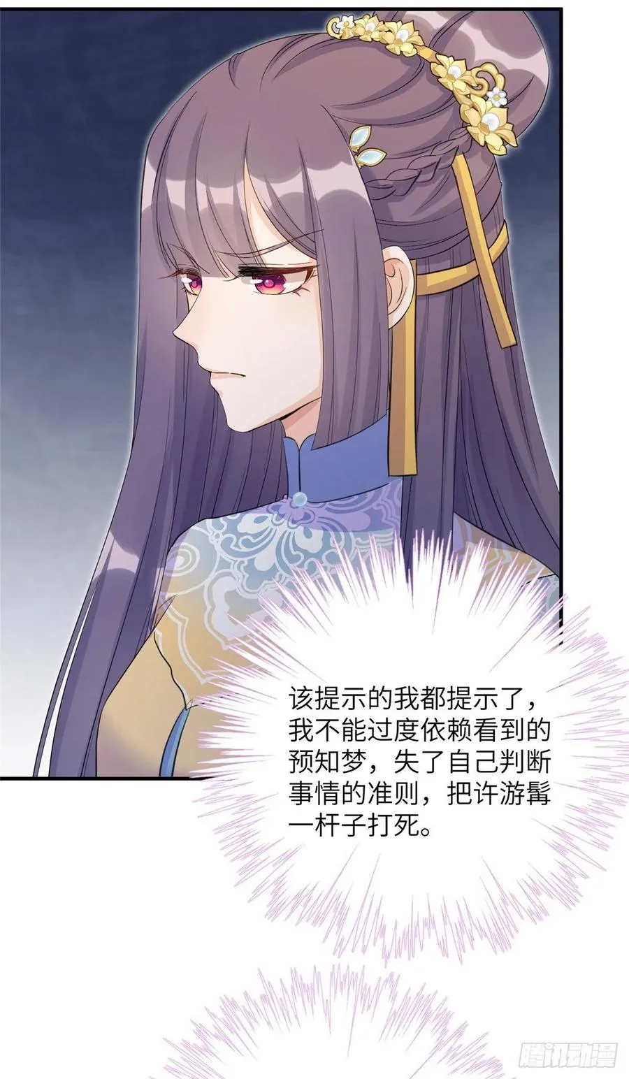 028 偷袭的墨纤纤 第6页