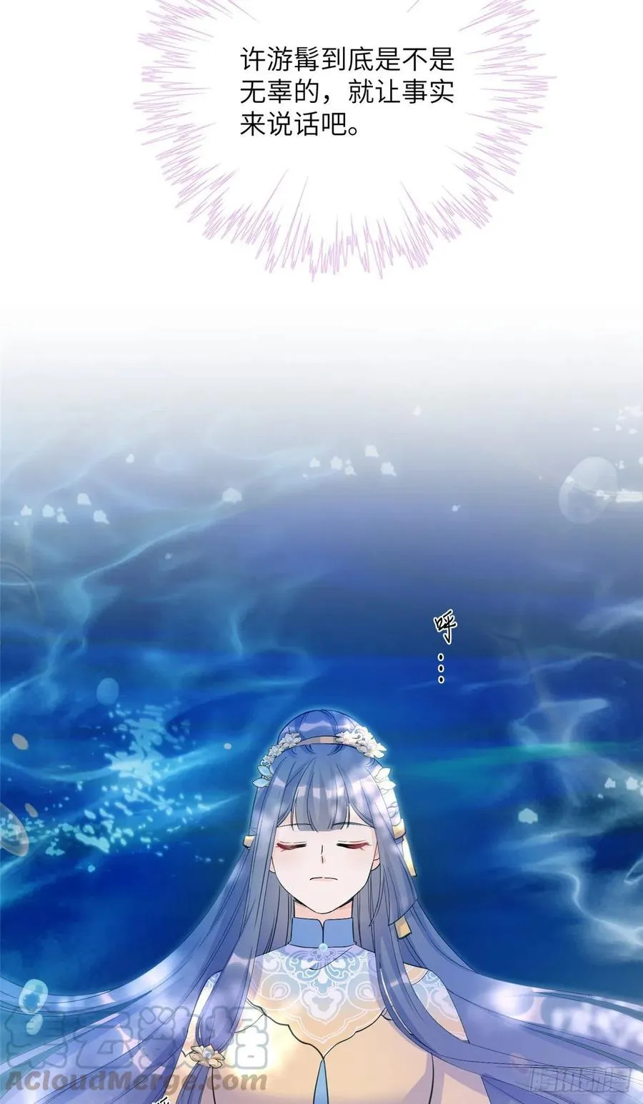 028 偷袭的墨纤纤 第7页