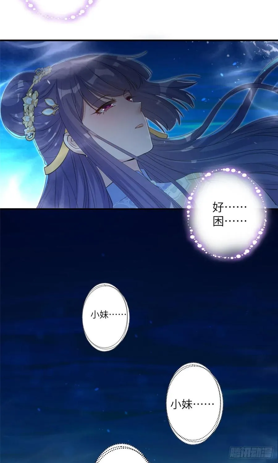 028 偷袭的墨纤纤 第11页