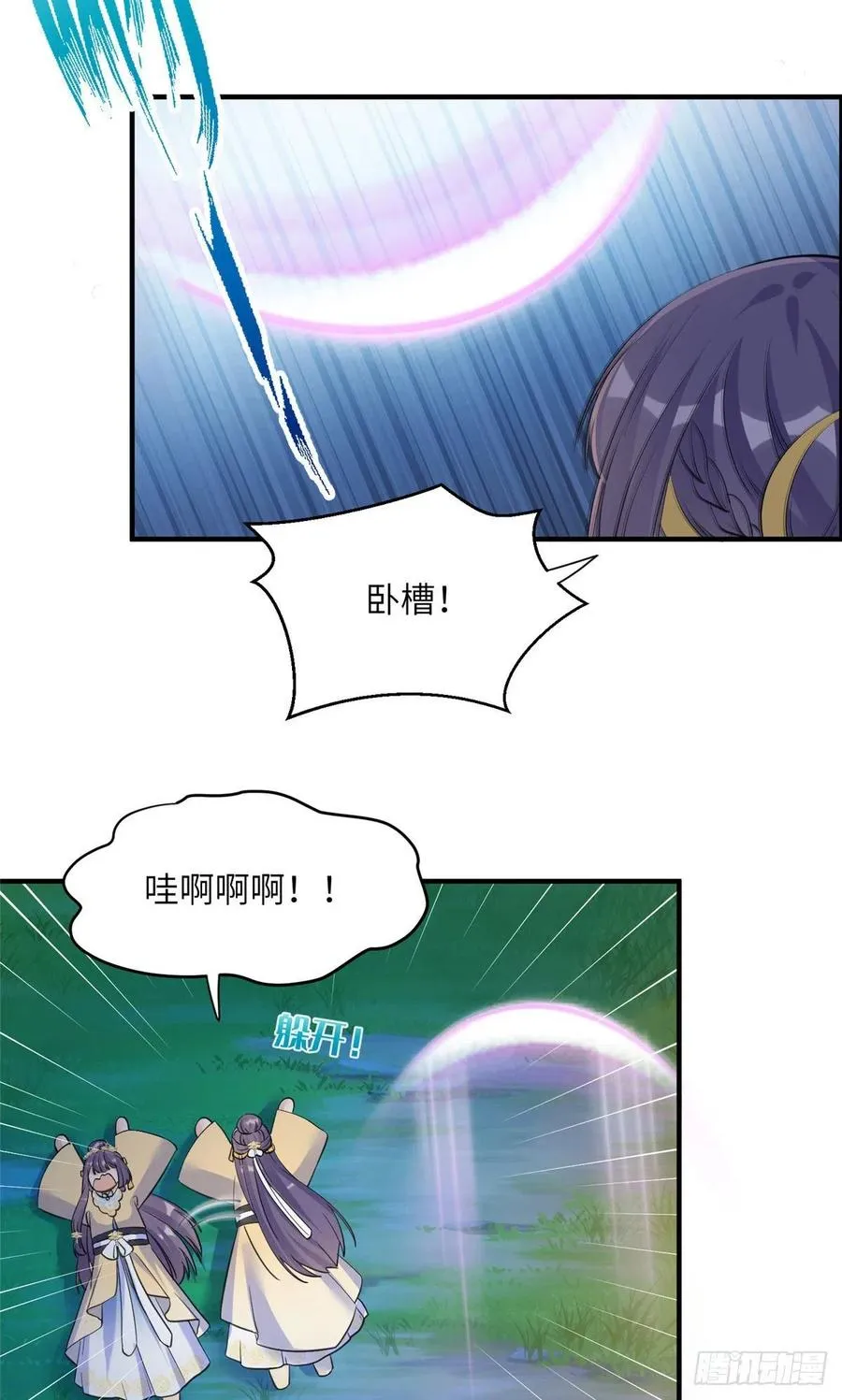 028 偷袭的墨纤纤 第14页