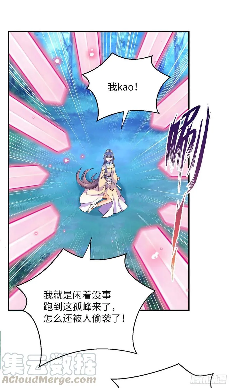 028 偷袭的墨纤纤 第16页