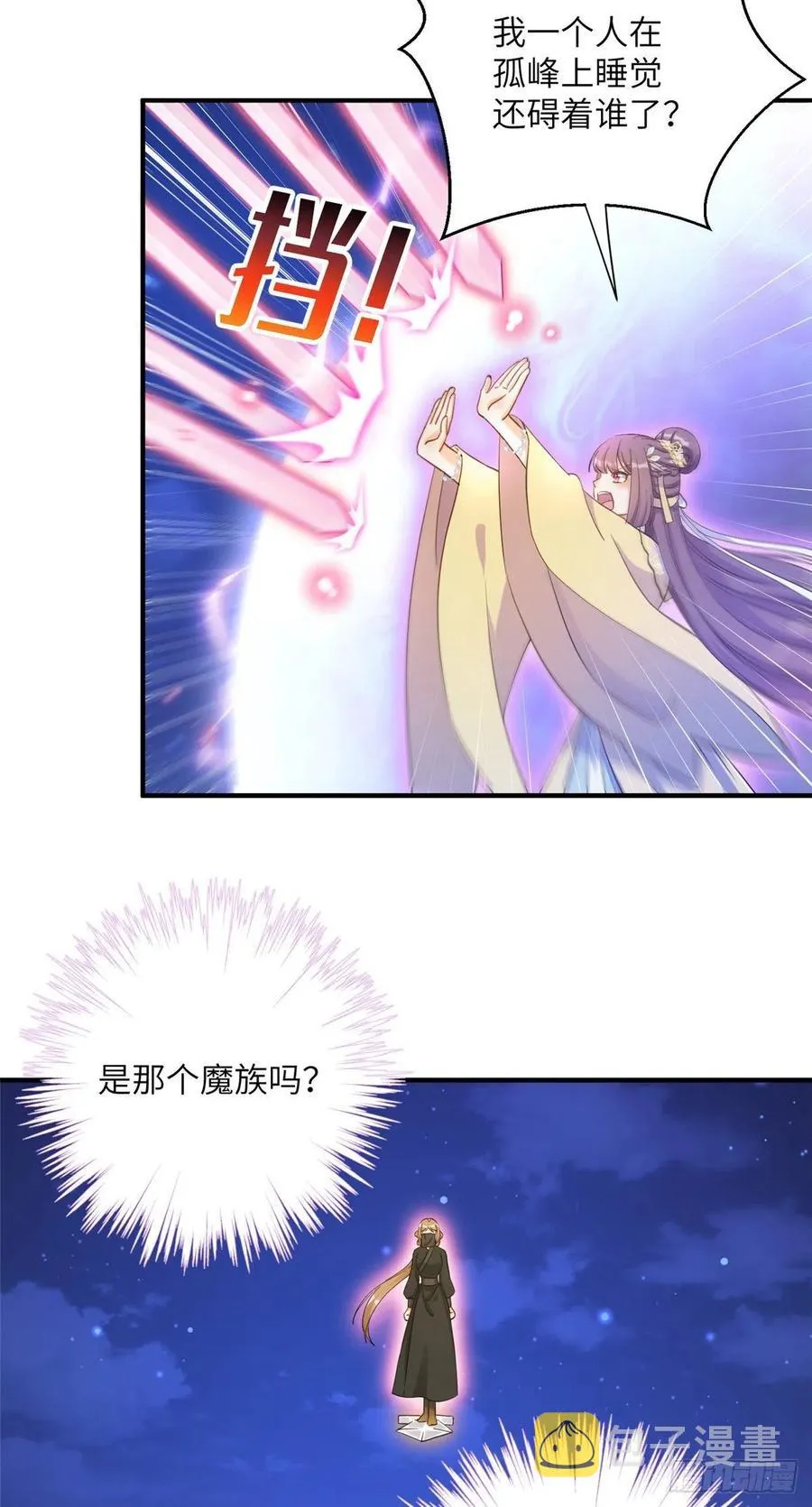 028 偷袭的墨纤纤 第17页