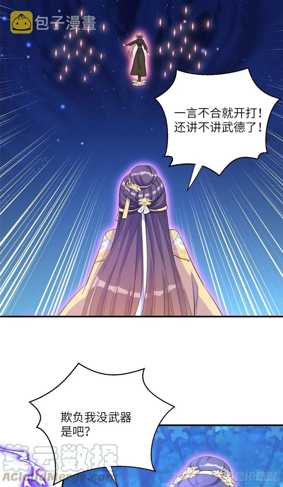 028 偷袭的墨纤纤 第19页