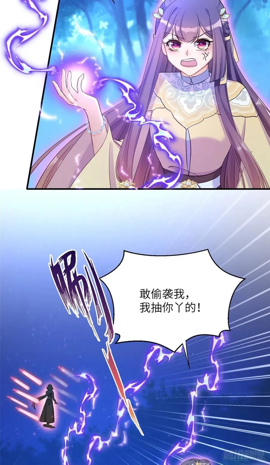 028 偷袭的墨纤纤 第20页