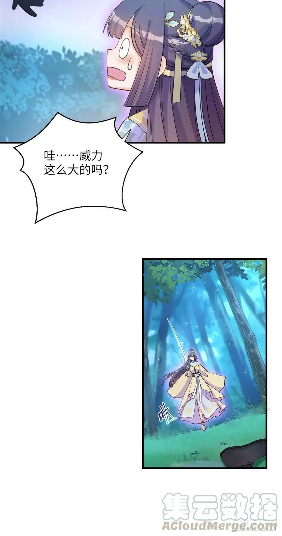 028 偷袭的墨纤纤 第22页