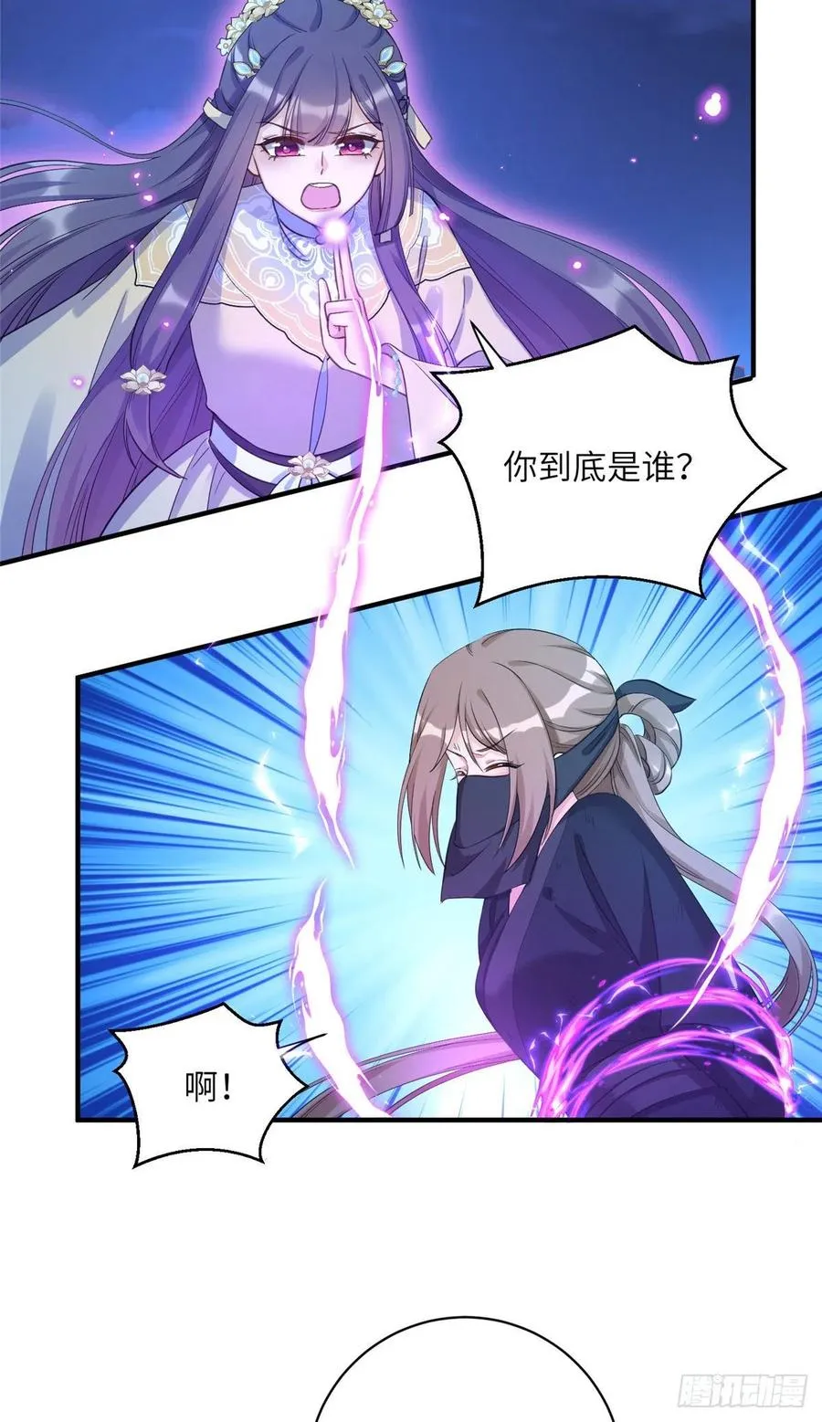028 偷袭的墨纤纤 第24页