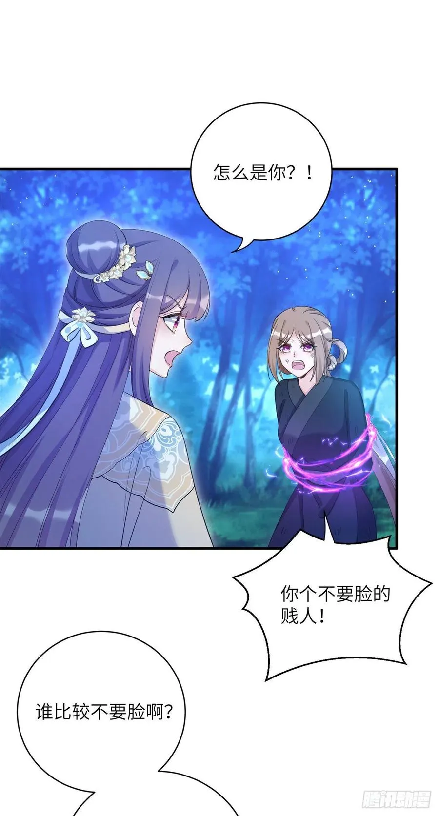 028 偷袭的墨纤纤 第26页