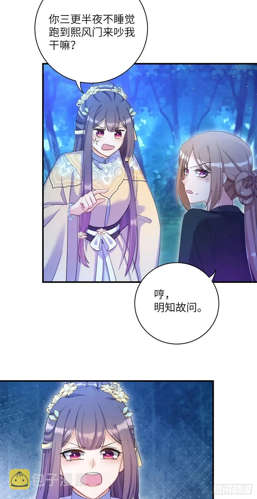 028 偷袭的墨纤纤 第27页