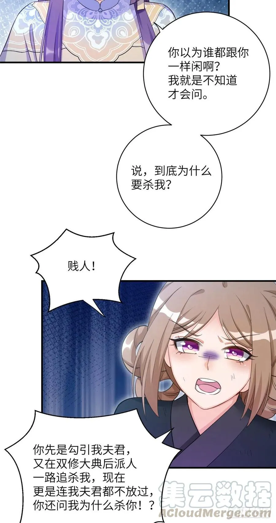 028 偷袭的墨纤纤 第28页