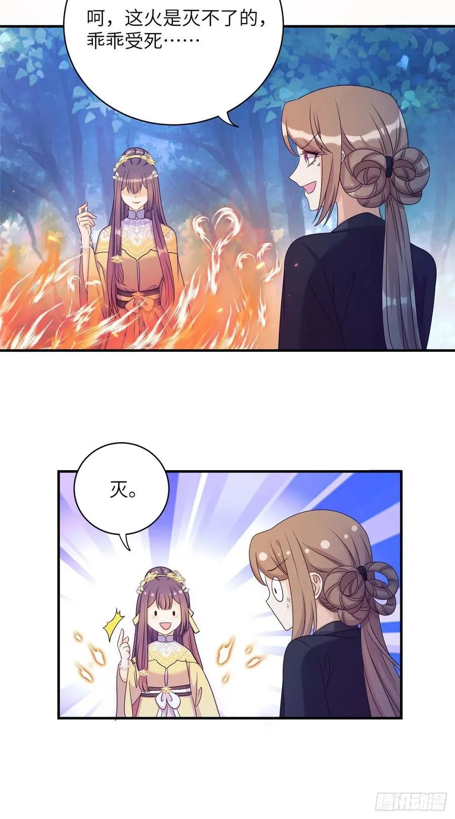028 偷袭的墨纤纤 第36页
