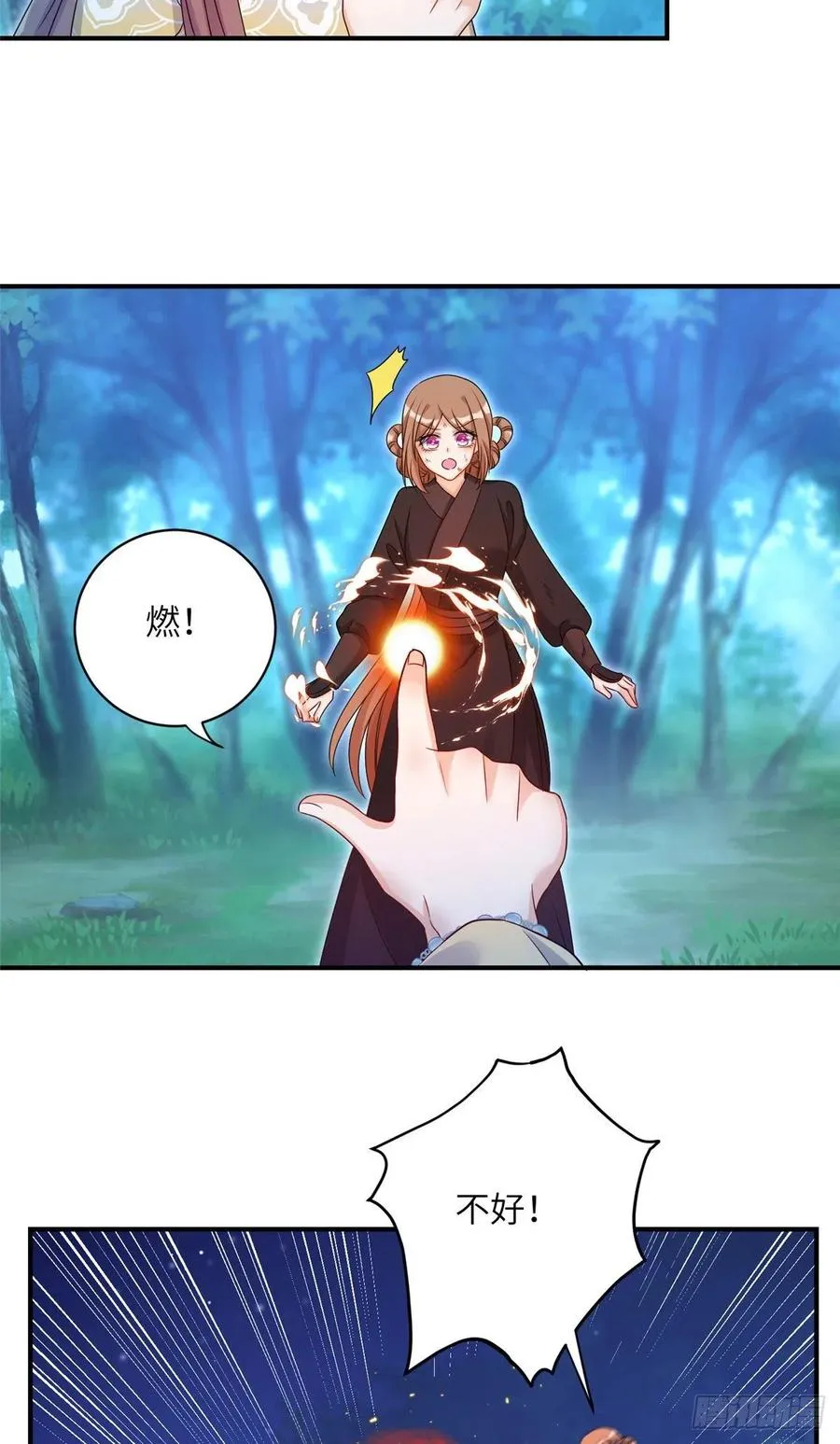 028 偷袭的墨纤纤 第38页