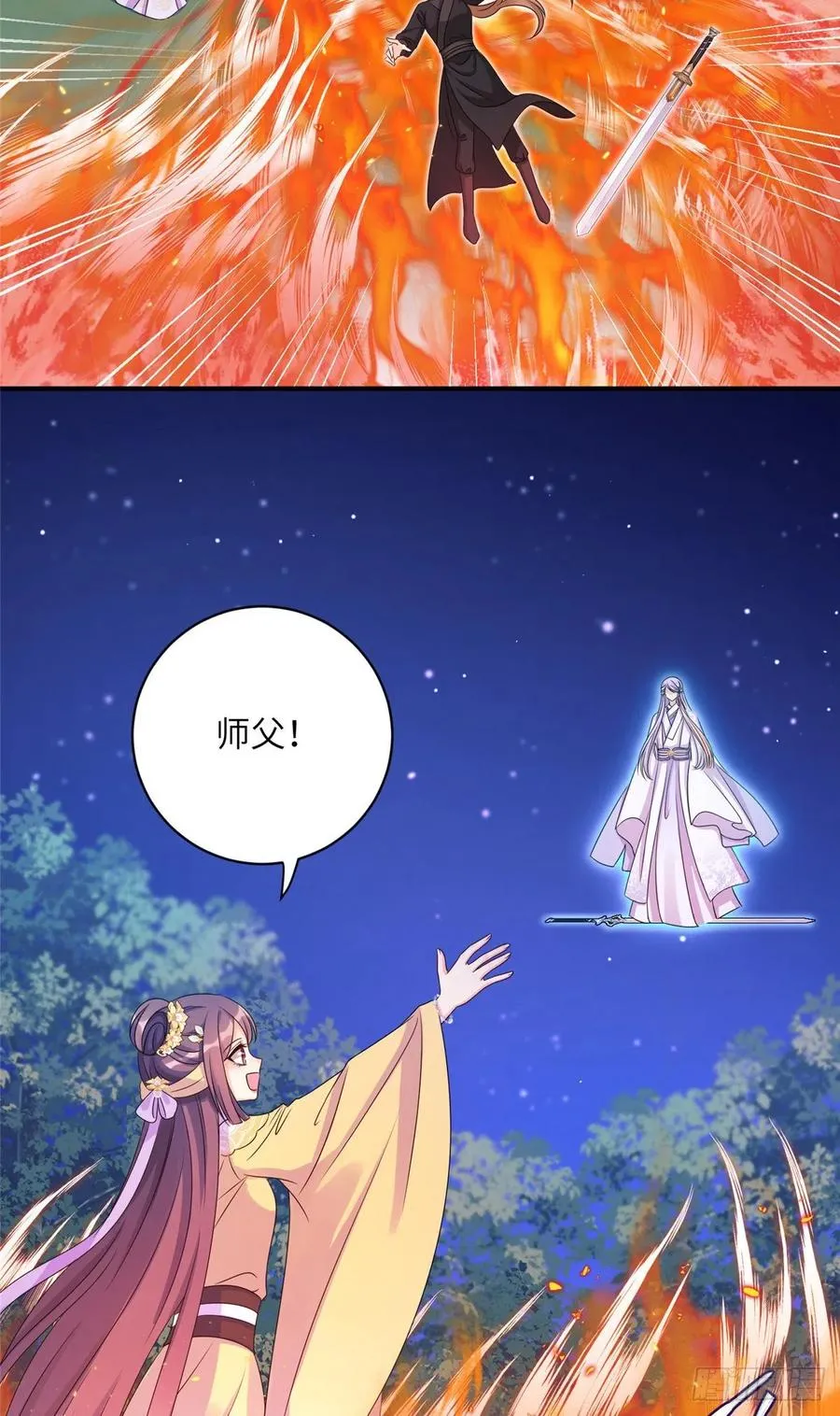 028 偷袭的墨纤纤 第41页