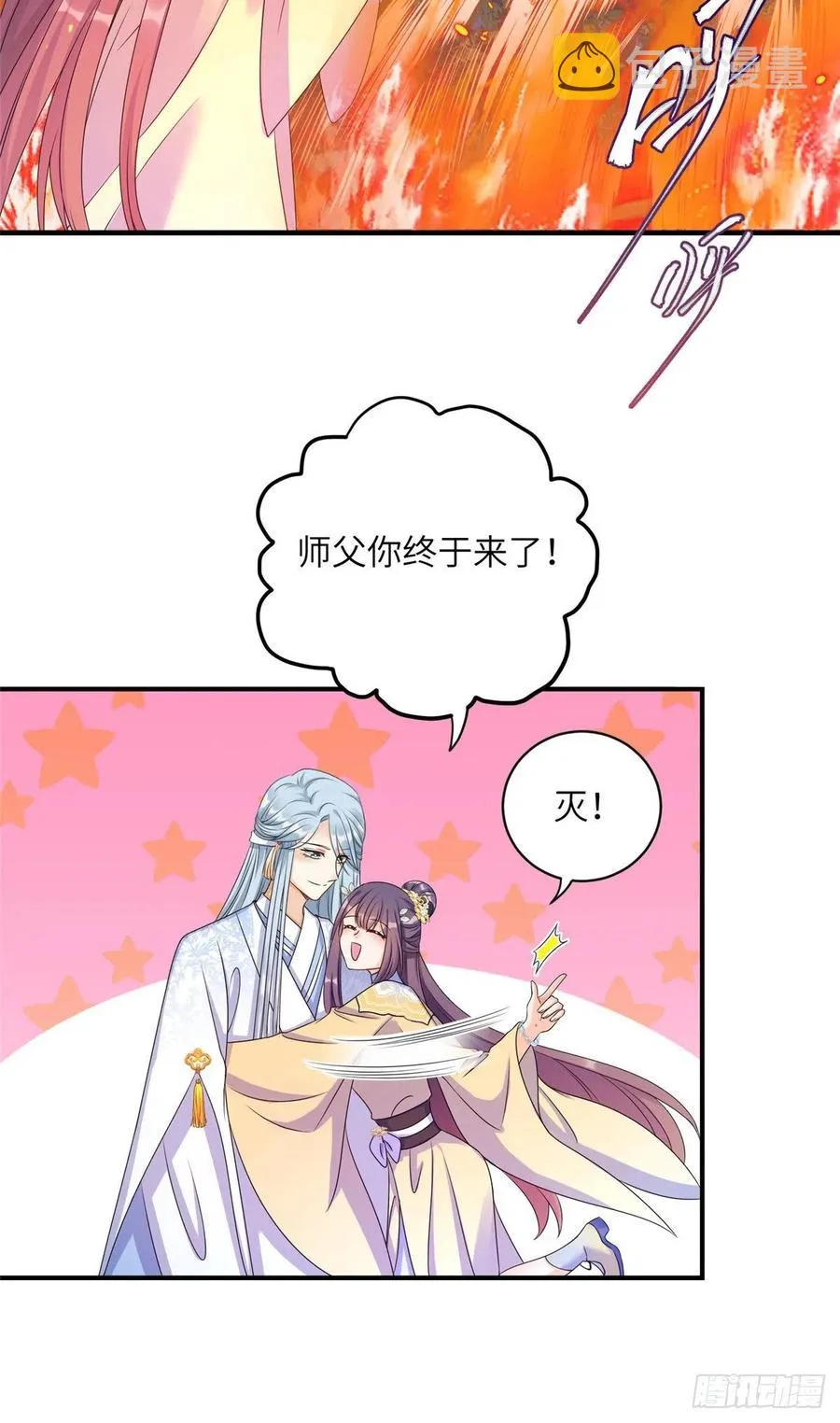 028 偷袭的墨纤纤 第42页
