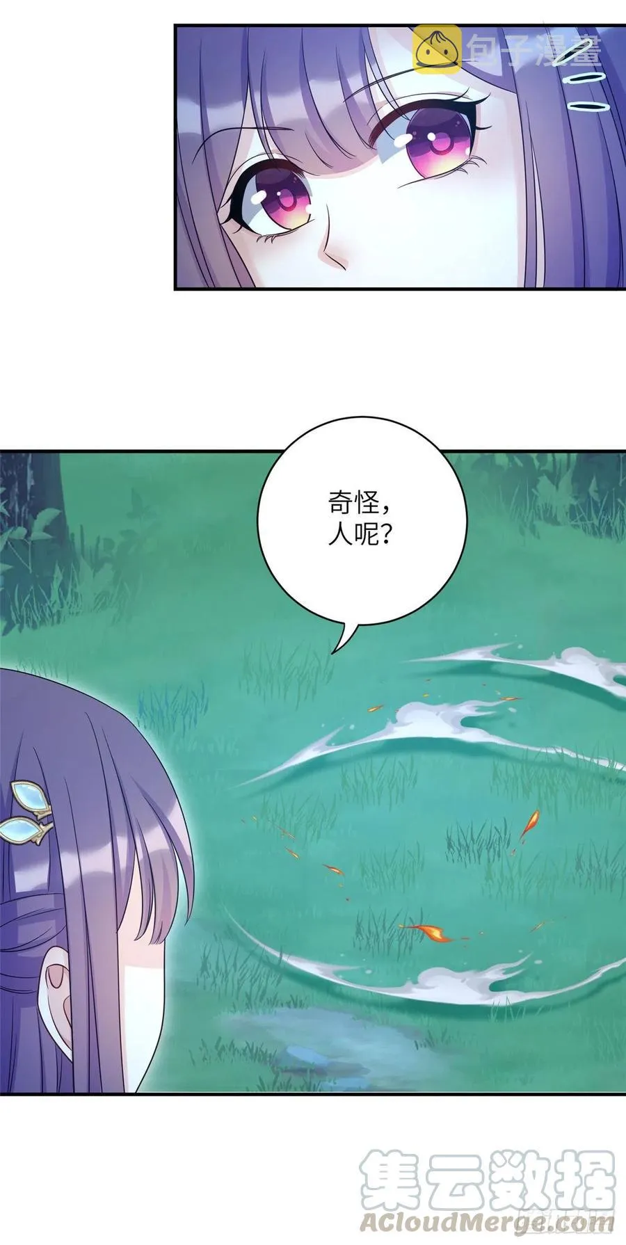 028 偷袭的墨纤纤 第43页