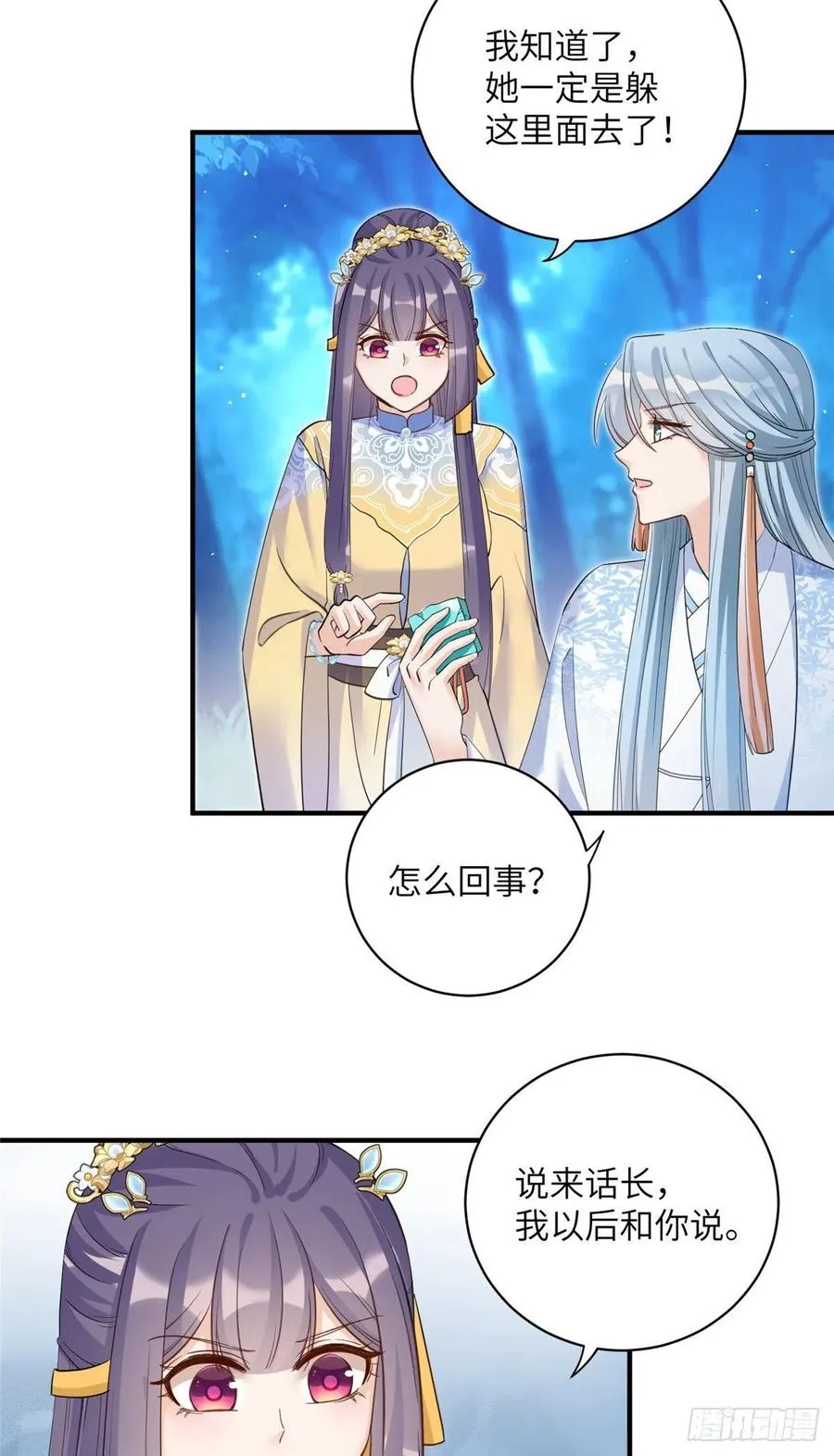 029 空间历届主人开会 第4页