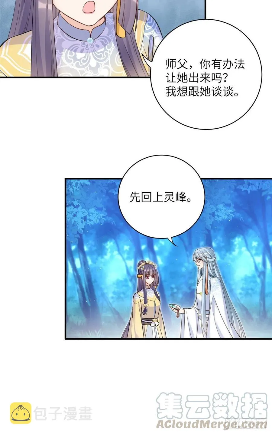 029 空间历届主人开会 第5页