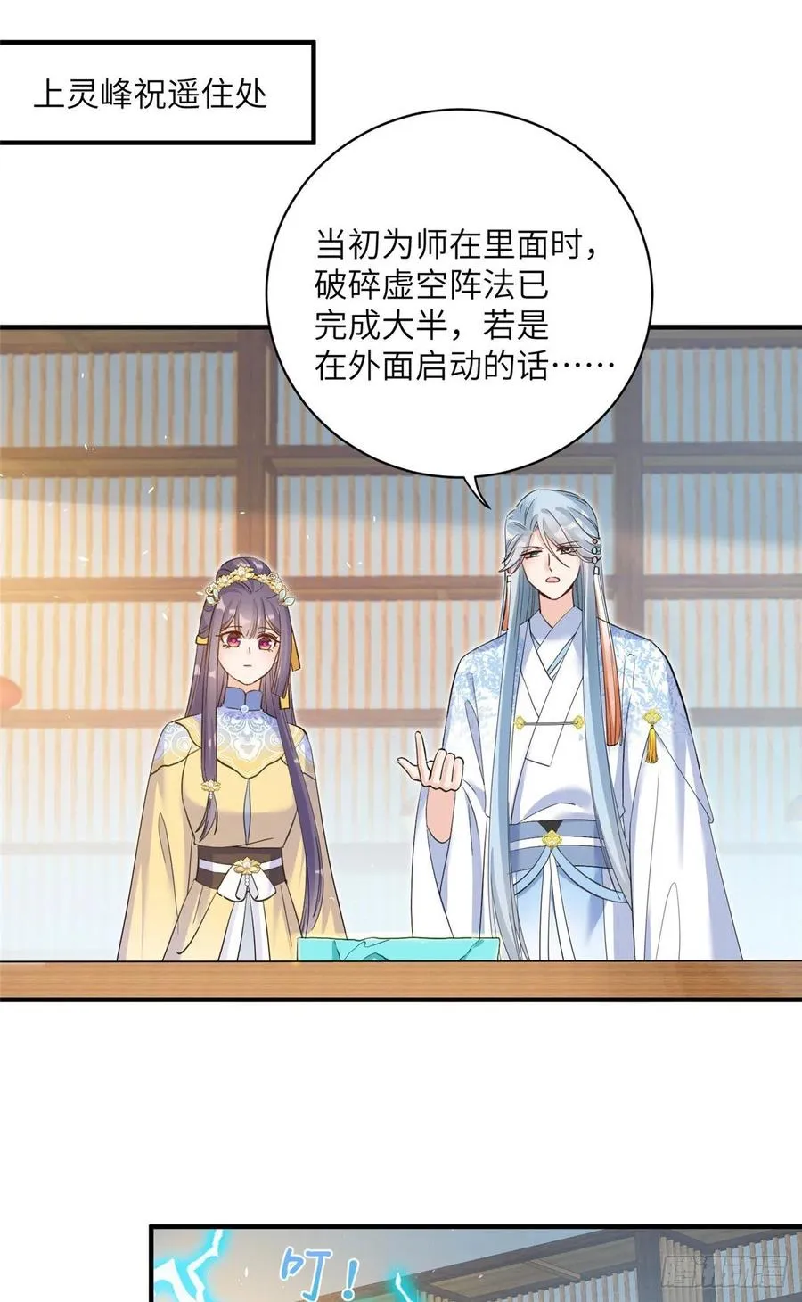 029 空间历届主人开会 第6页