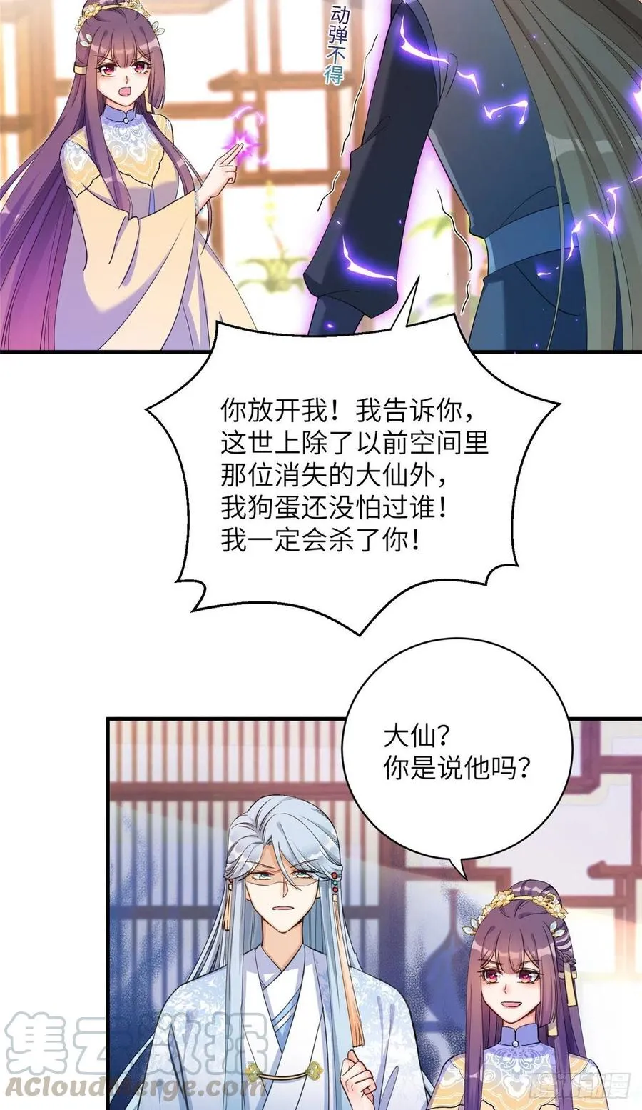 029 空间历届主人开会 第11页