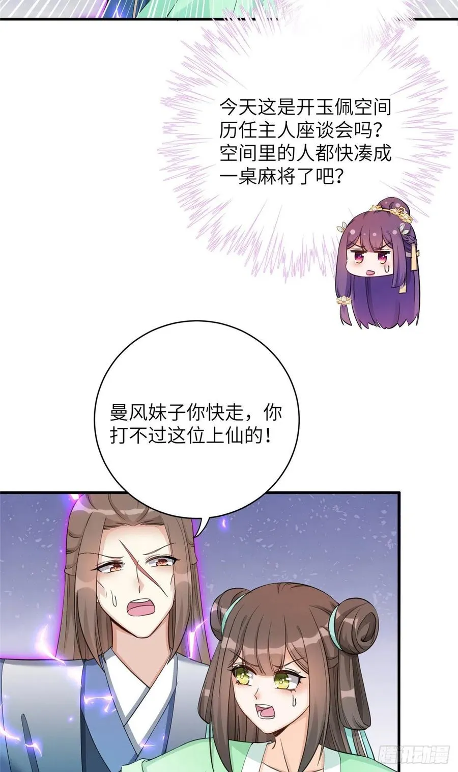 029 空间历届主人开会 第14页