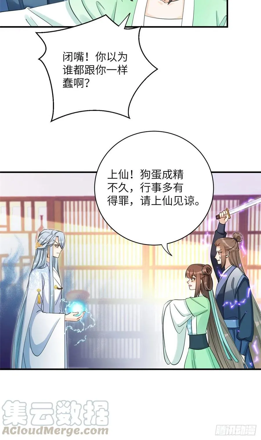 029 空间历届主人开会 第15页