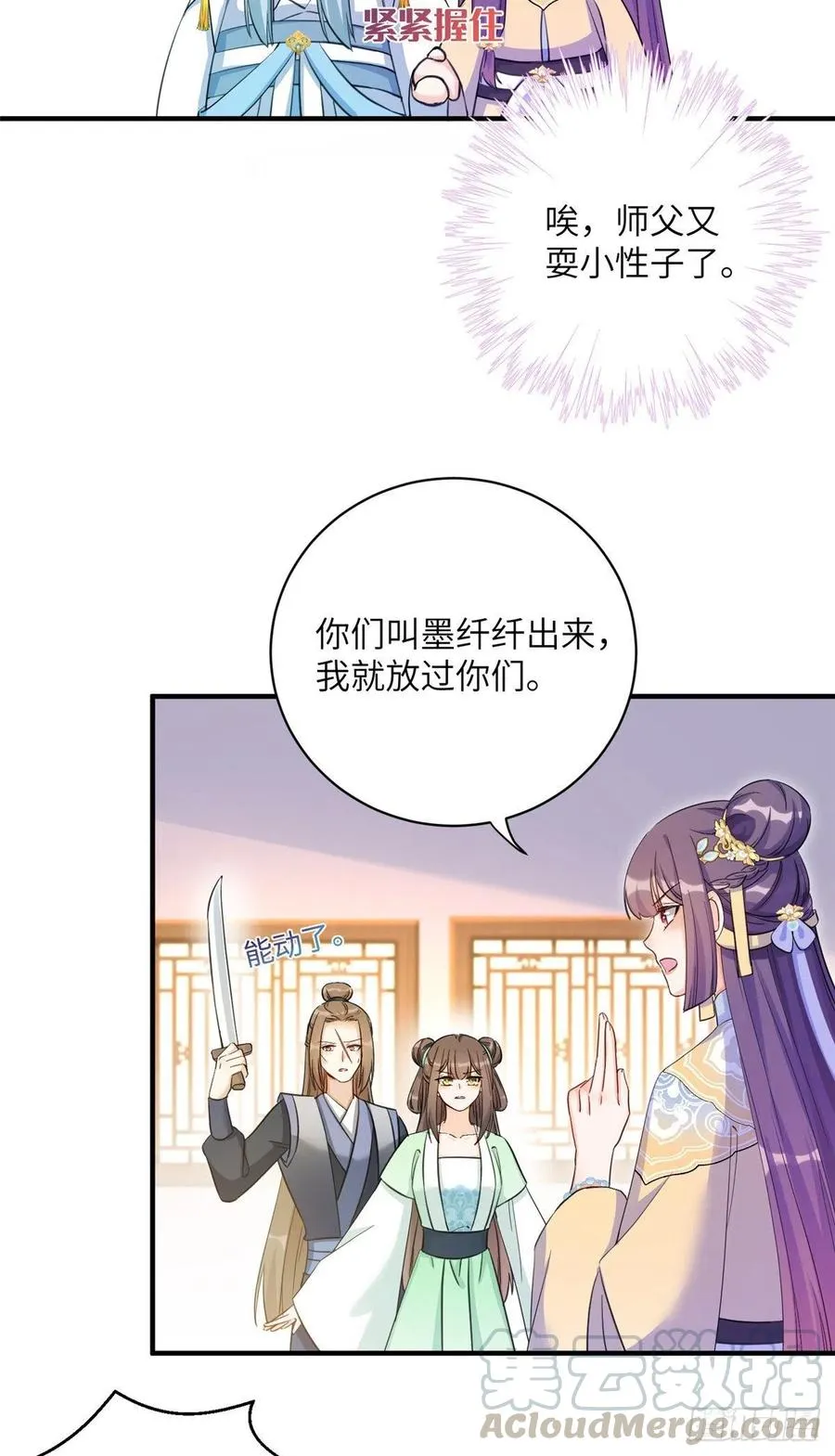 029 空间历届主人开会 第19页