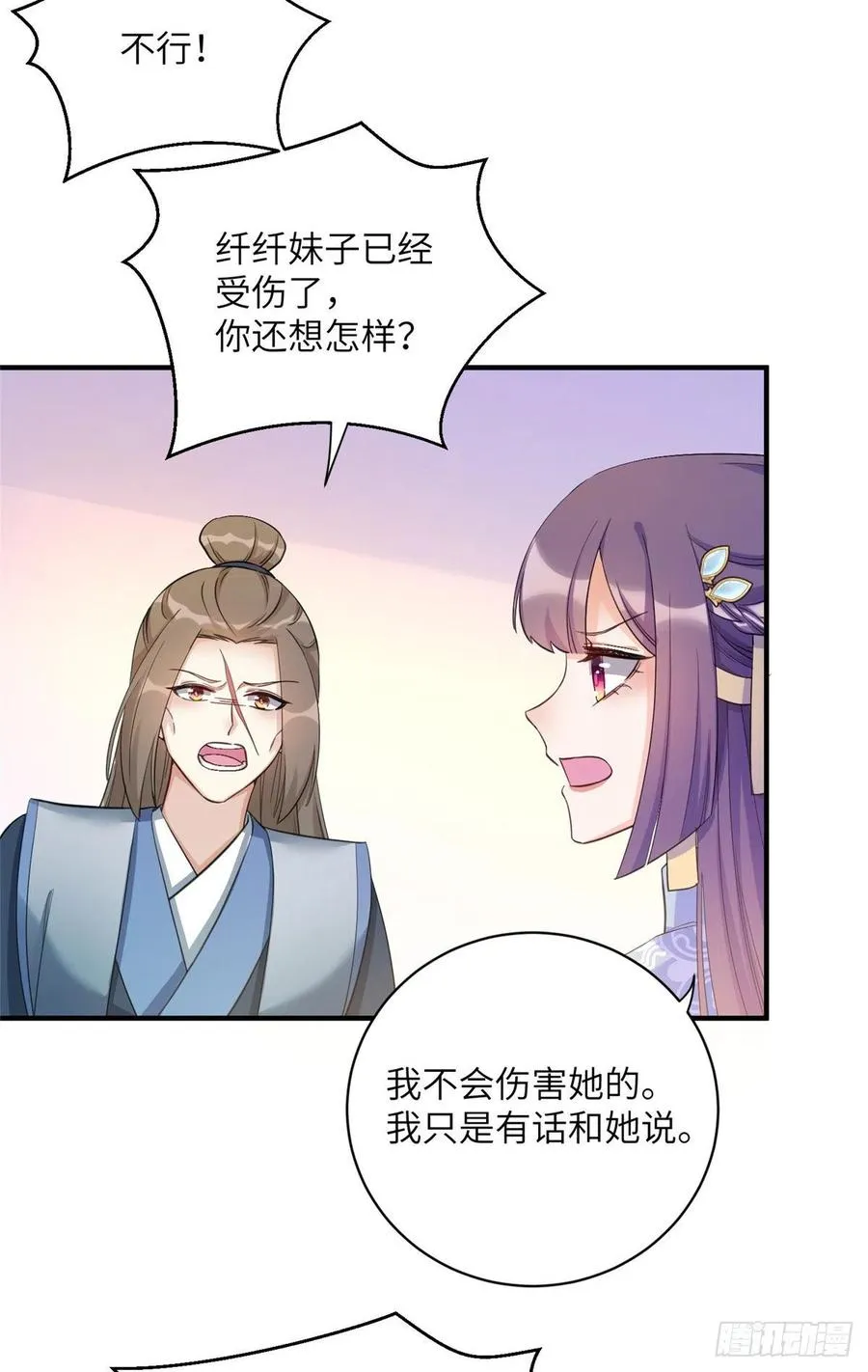 029 空间历届主人开会 第20页