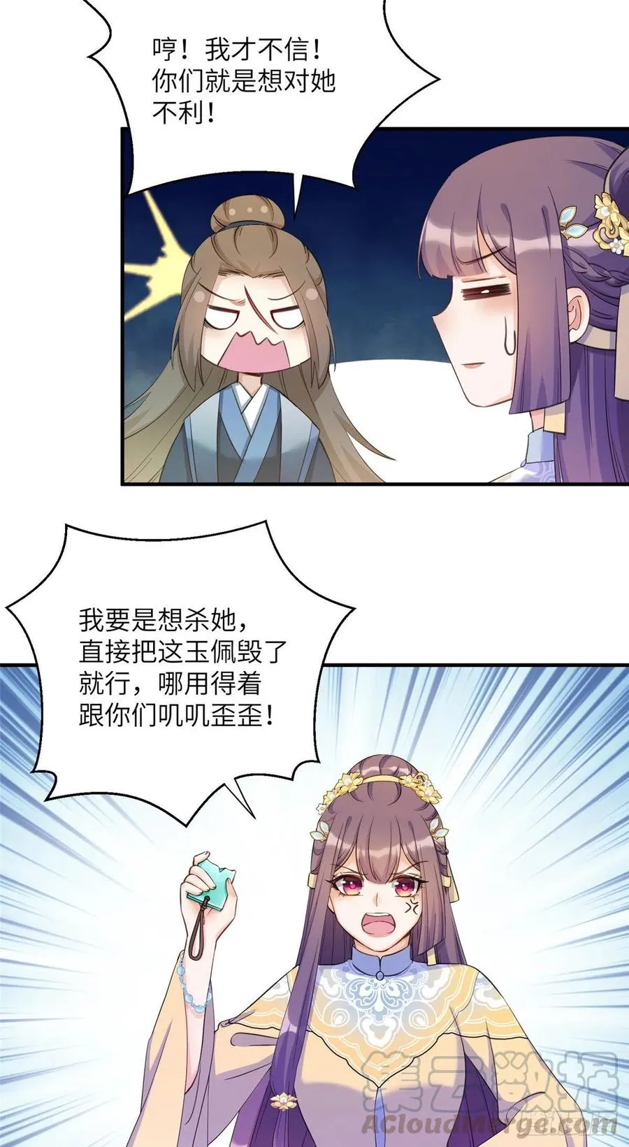 029 空间历届主人开会 第21页