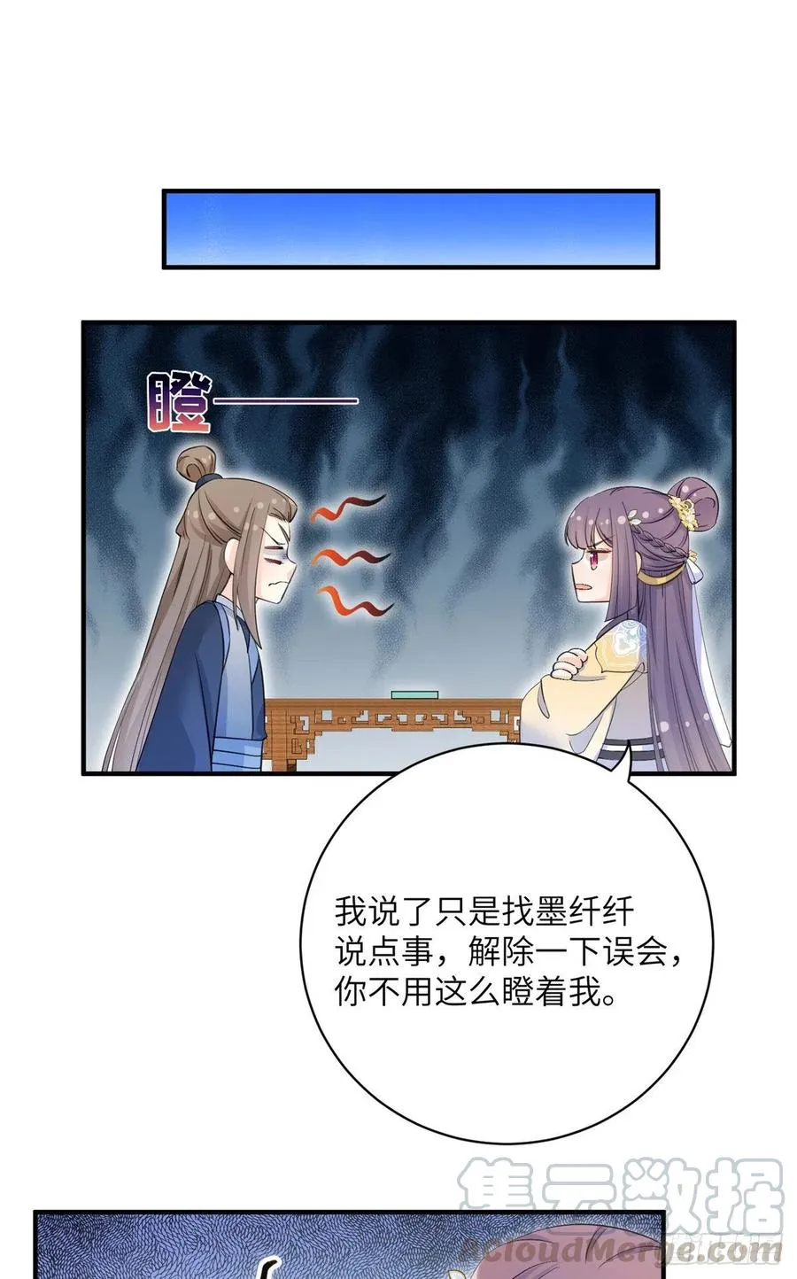 029 空间历届主人开会 第23页