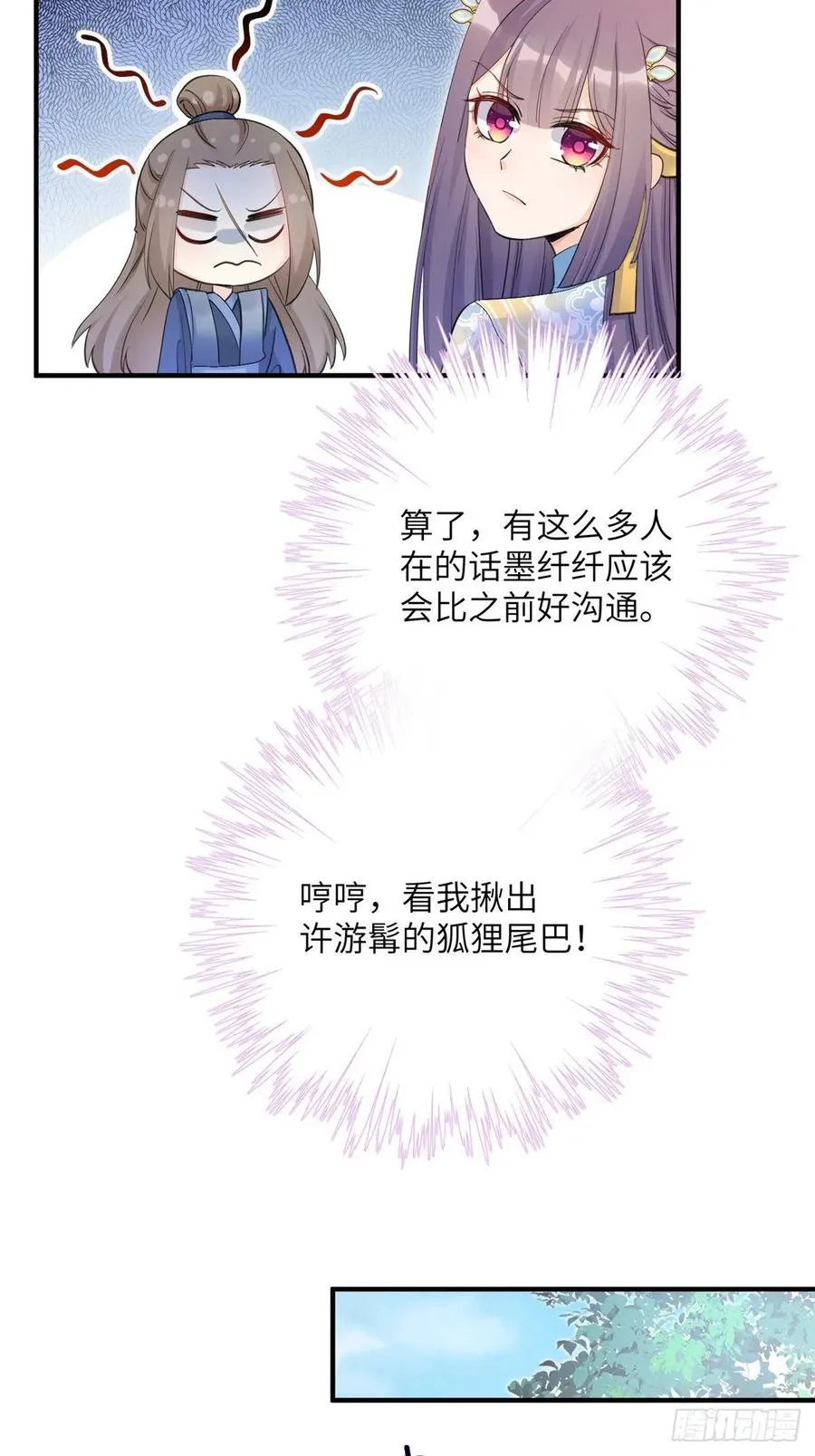 029 空间历届主人开会 第24页