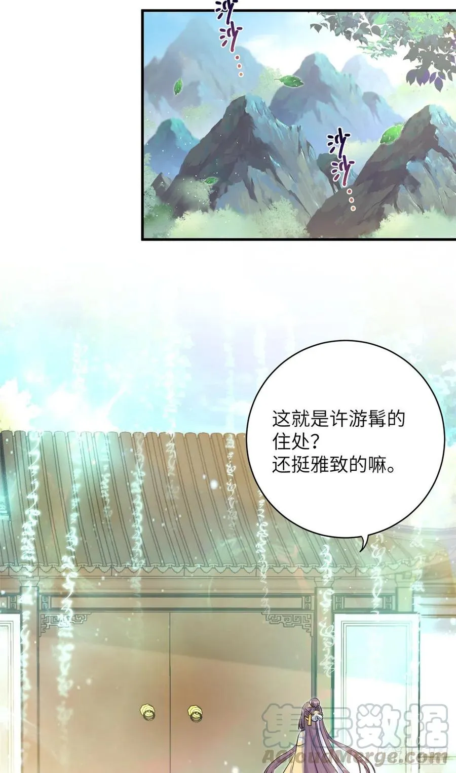 029 空间历届主人开会 第25页