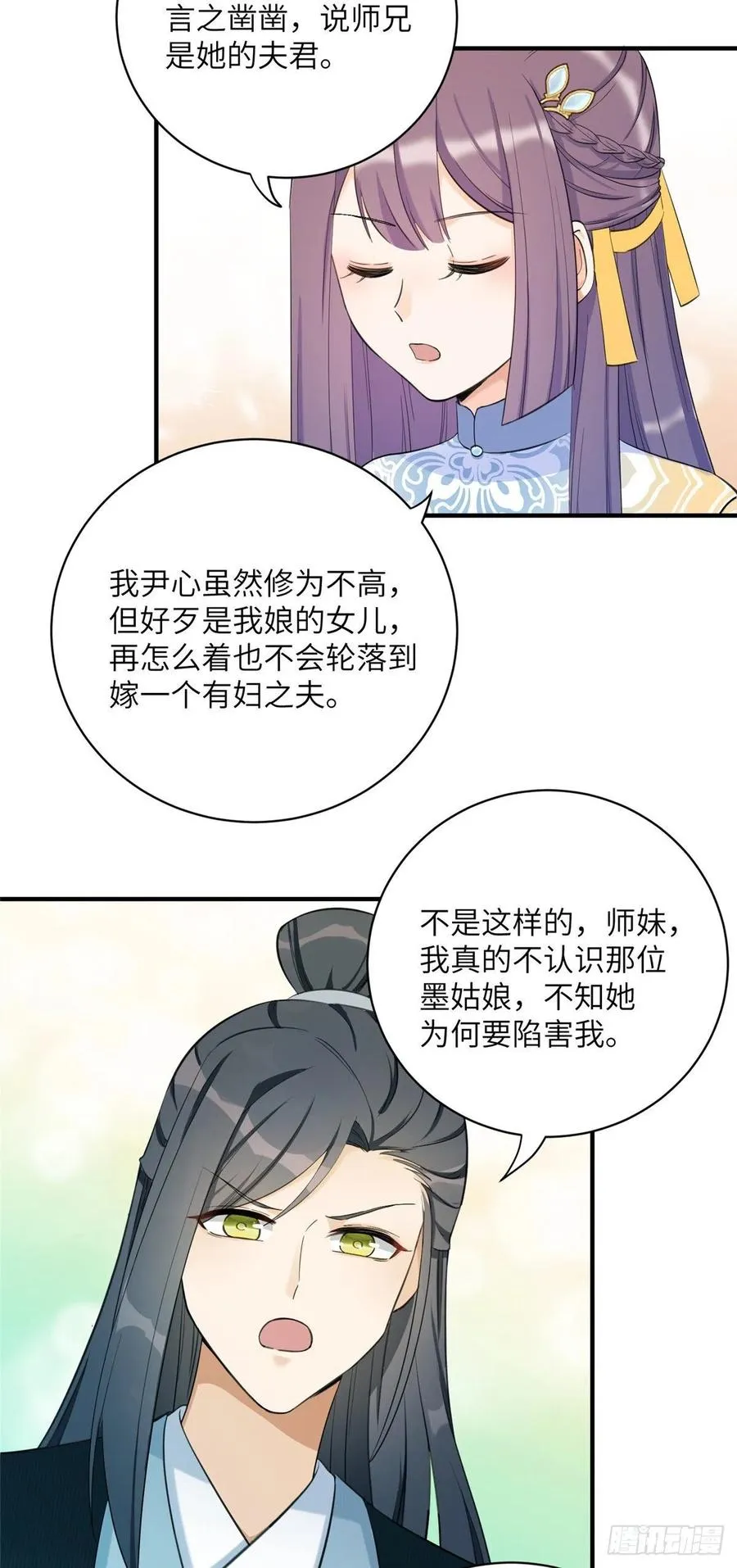 029 空间历届主人开会 第32页