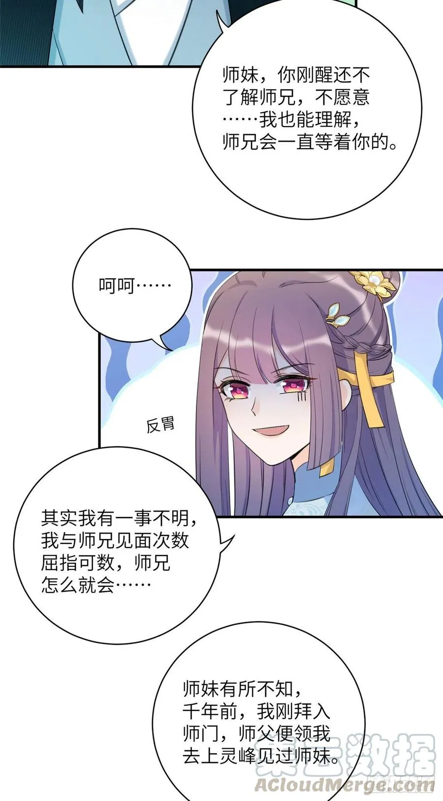 029 空间历届主人开会 第33页