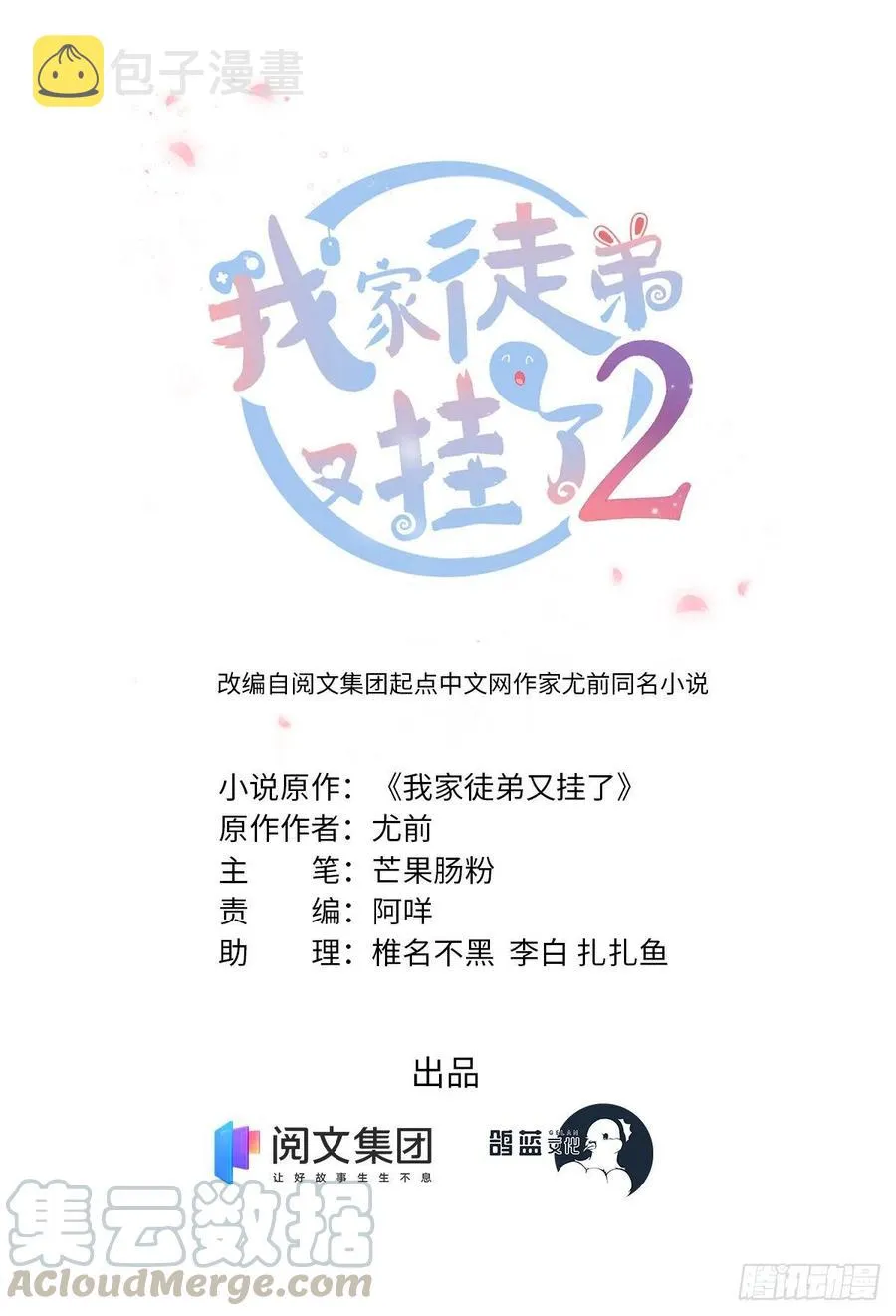 031 看不清的修为 第1页