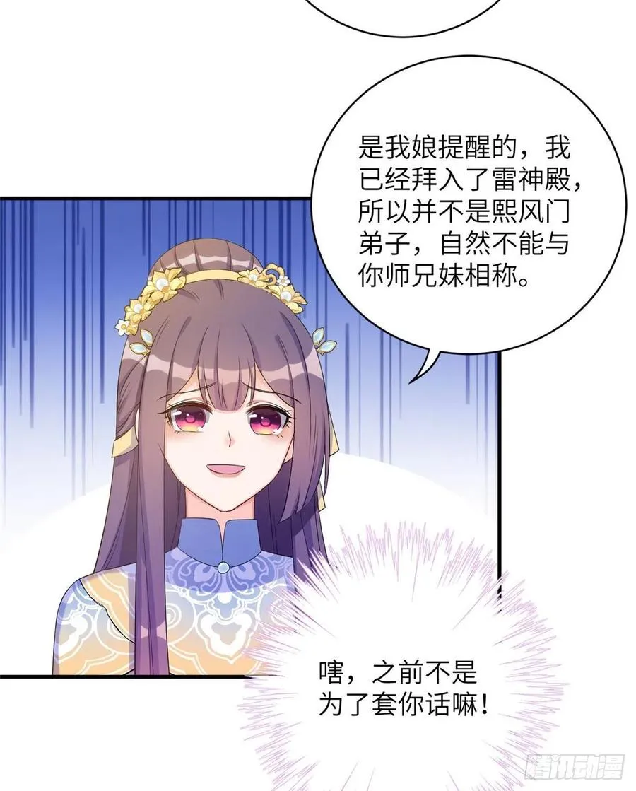 031 看不清的修为 第3页