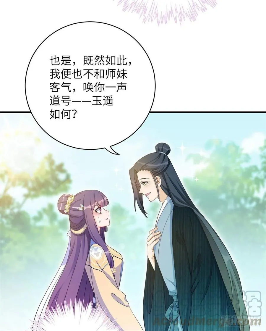 031 看不清的修为 第4页