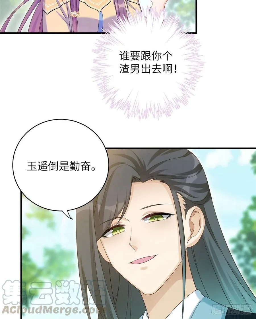 031 看不清的修为 第7页